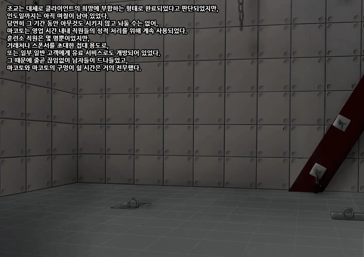 Dorei Trainer | 노예 트레이너